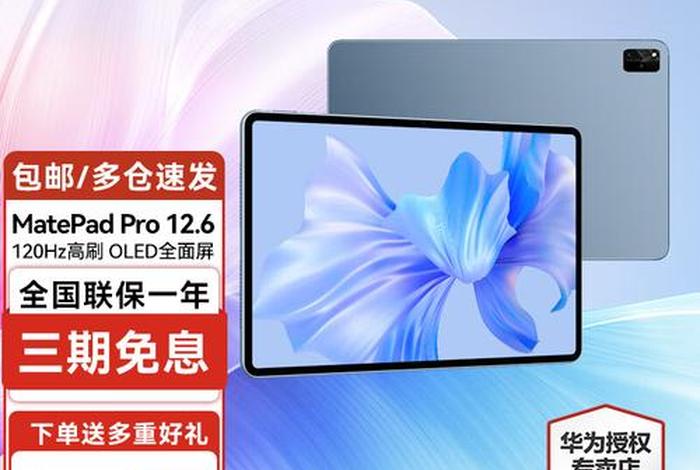 华为平板学校定制版c3；华为平板学校定制版c3怎么破解