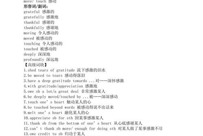 英语