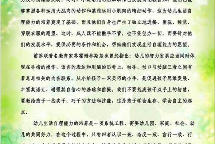 幼师自律学习方法 - 幼儿教师如何培养幼儿的自律能力