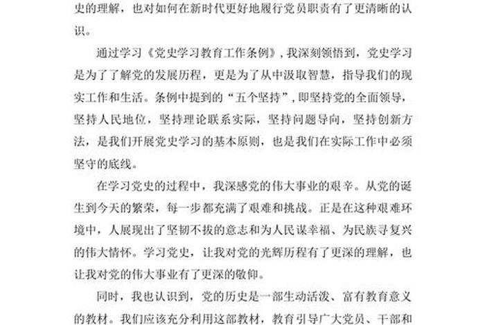 心得体会2024年版；2020年心得体会范文