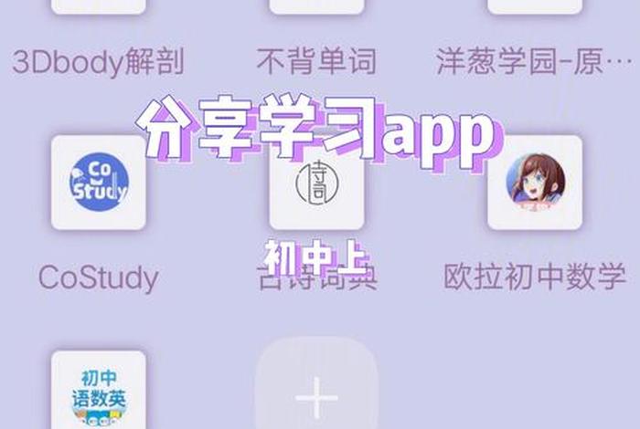 可以免费学的软件有哪些，可以免费学的软件有哪些八年级