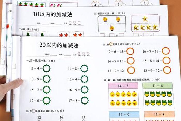 中班的数学题，中班的数学题计算题
