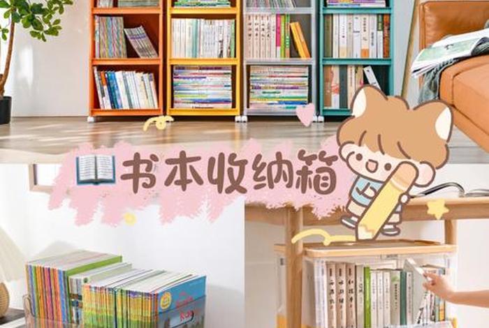学习收纳推荐，推荐收纳的书籍