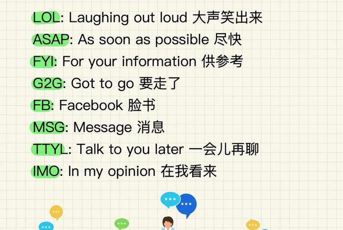 入门社交英语学习（学会社交英语）