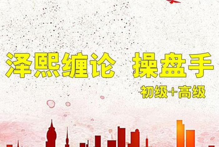 股票培训课程；股票培训课程摘要