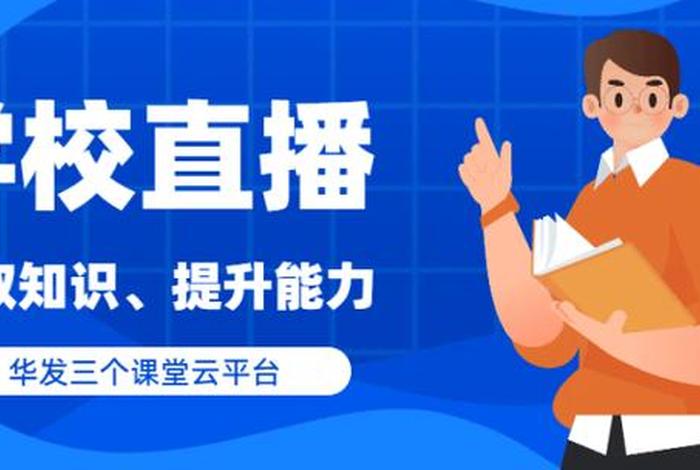 学直播有什么好处，直播要学什么