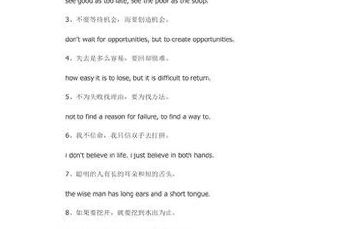 英语励志名言100句 - 英语励志名言100句简短
