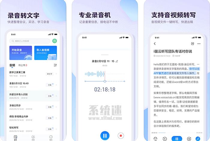 个人中心语音学习 打开语音个人中心