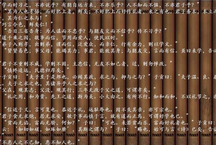 《论语》学（《论语》学而第一）