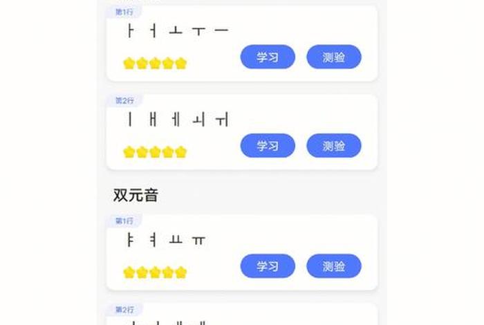 韩语学习软件；自学韩语什么软件好