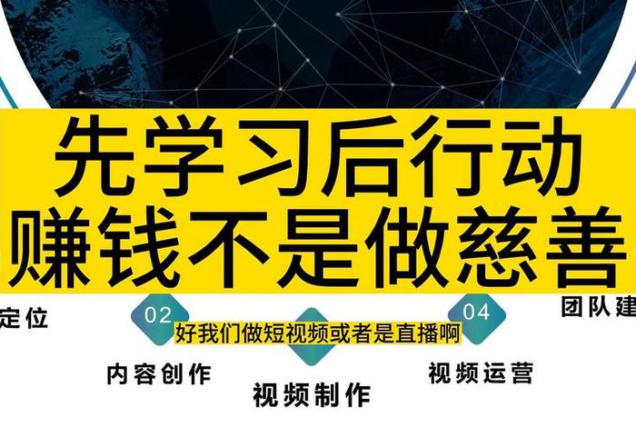 学习做视频赚钱、那些做视频的怎么赚钱是真的吗