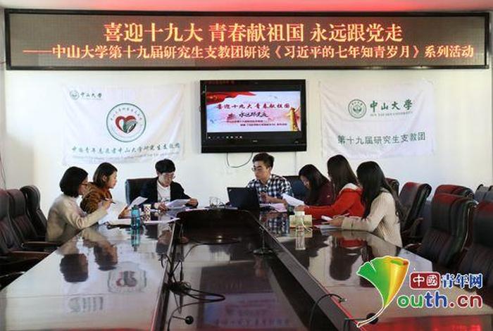 团学习是啥 团学是什么样的组织
