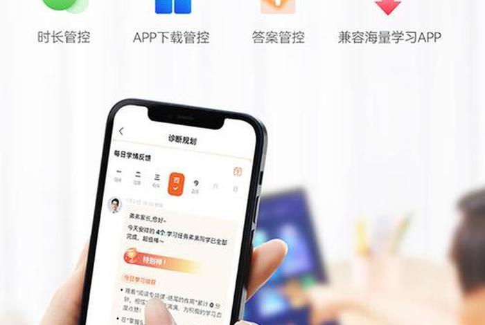 小学辅助学习机；小学辅导软件app