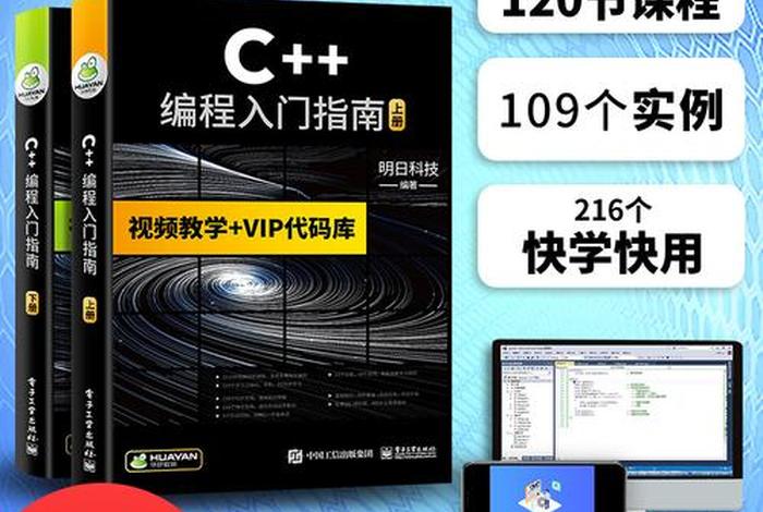 c语言学习宝典、c语言全套教程