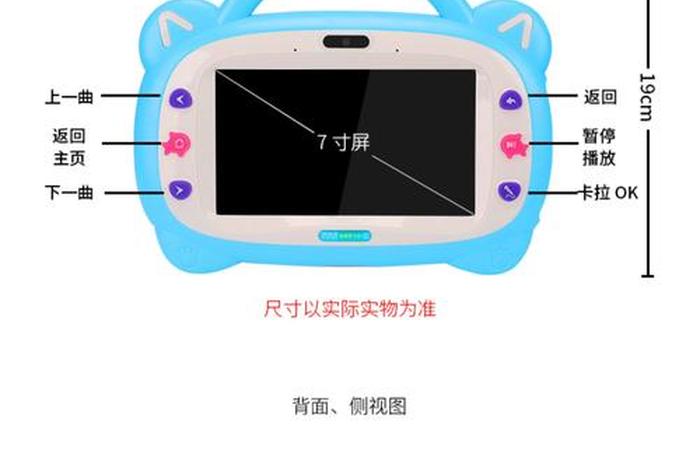 学习机儿童早教机；儿童早教机怎么用