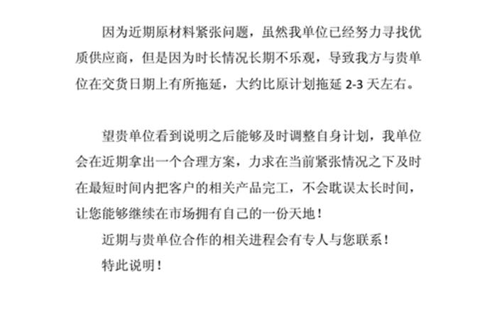 学习情况说明 情况说明怎么写模板