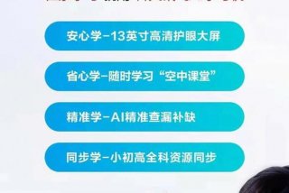 科大讯飞学习机破解（科大讯飞破解方法）