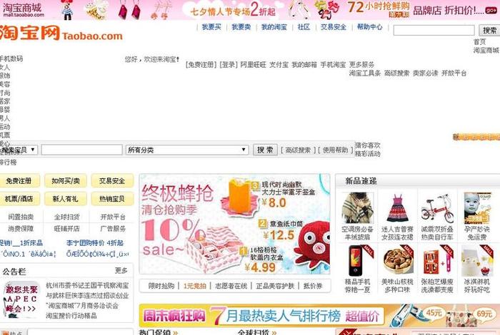 淘宝教育平台（淘宝教育平台抽成多少）