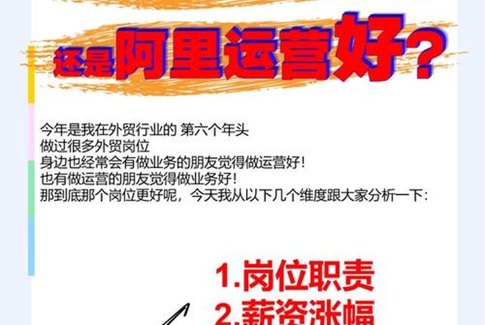 学习外贸运营、做外贸运营有什么前景