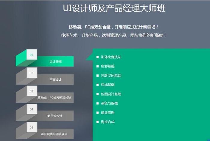 ui设计培训班哪家好；ui设计培训班哪家好郑州