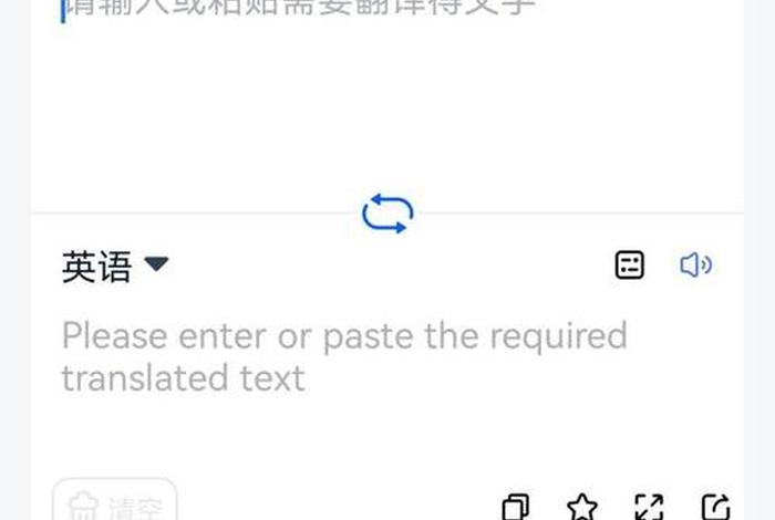 翻译