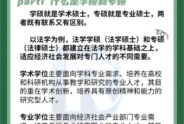 怎么考研需要什么条件（怎样考研）
