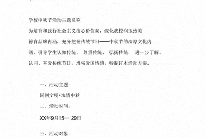 活动主题怎么写大全 - 活动主题一般写什么