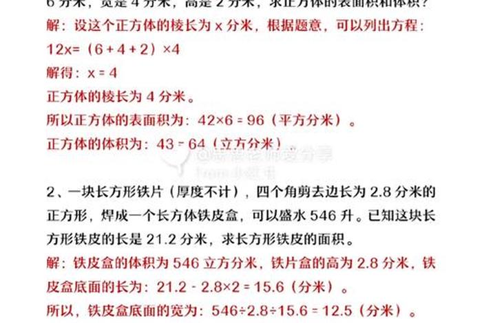 免费数学课程app、免费数学课程视频六上 简单易懂