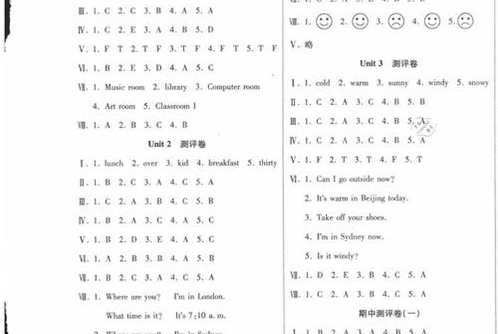 四年级英语学习质量监测答案（四年级英语质量检测答案）