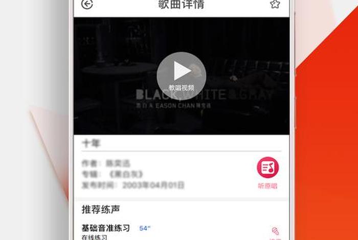 哪个软件学歌最好（什么app学歌学唱歌好）