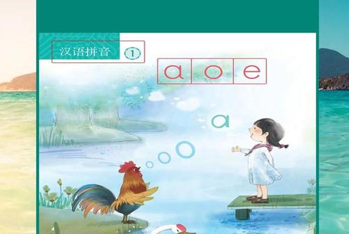 汉语拼音学习app知乎，汉语拼音教程app