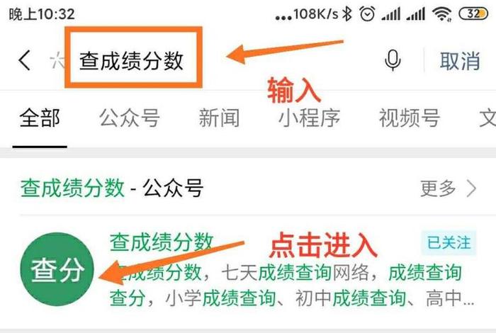 查学习成绩 - 查学生成绩的网站