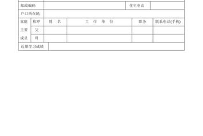 学习简历，小学生简历模板