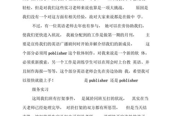 大学生周记1000字 - 大学生周记1000字教练