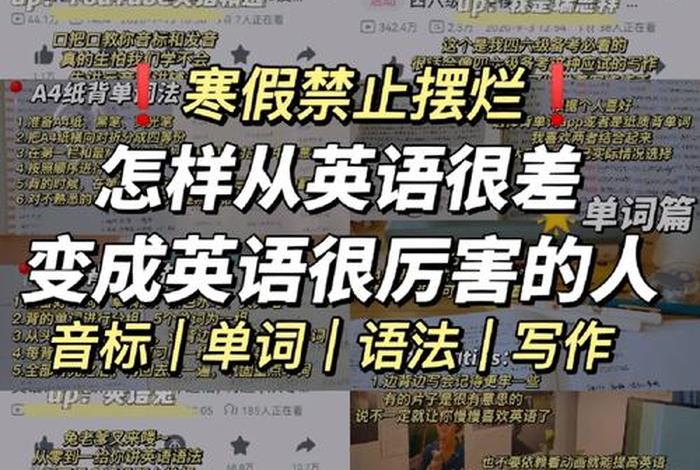 英语基础差的学生如何补救 英语底子差怎么学好英语