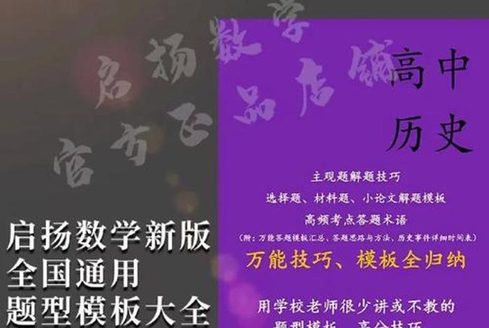 如何学好高中历史的方法和技巧；如何学好高中历史？
