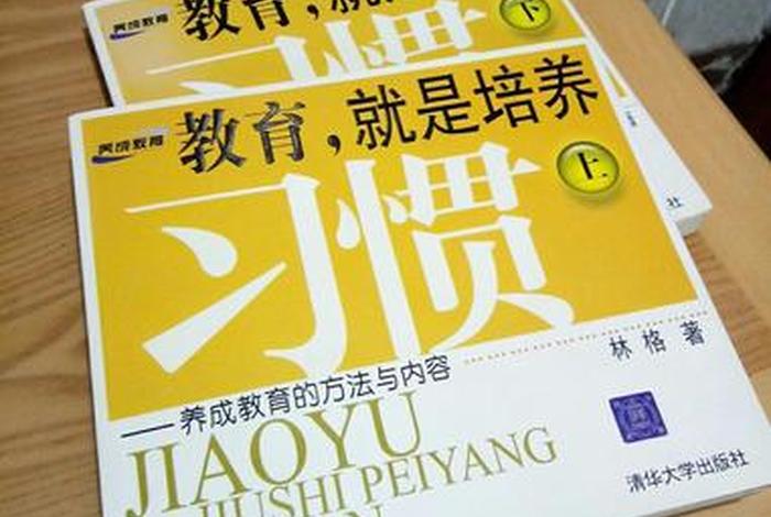 学习培养性格、培养 性格