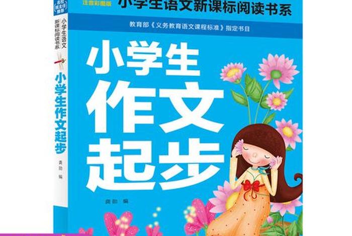 学习写作入门；写作入门训练
