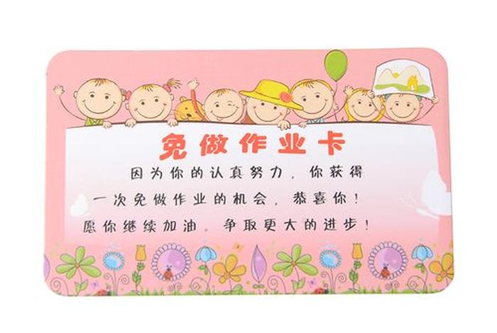 学习表扬小卡片、表扬学生的卡通图片