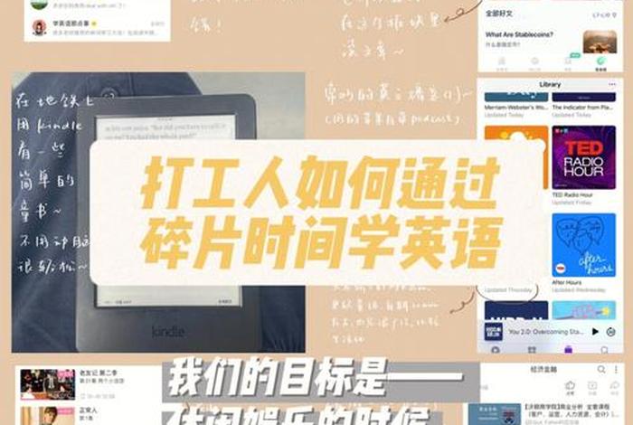 碎片学习知识，碎片时间学什么好？