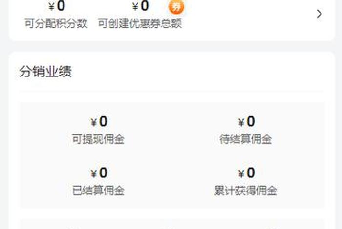 积分管理服务平台、积分管理服务平台怎么注册不了