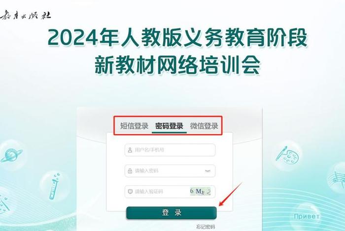 人教教材培训官网（人教教材培训官网入口）