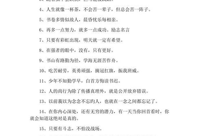 干净简短的座右铭，干净简短的座右铭小众