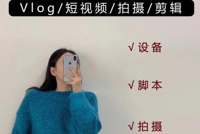 拍学习视频的教程，如何学拍视频