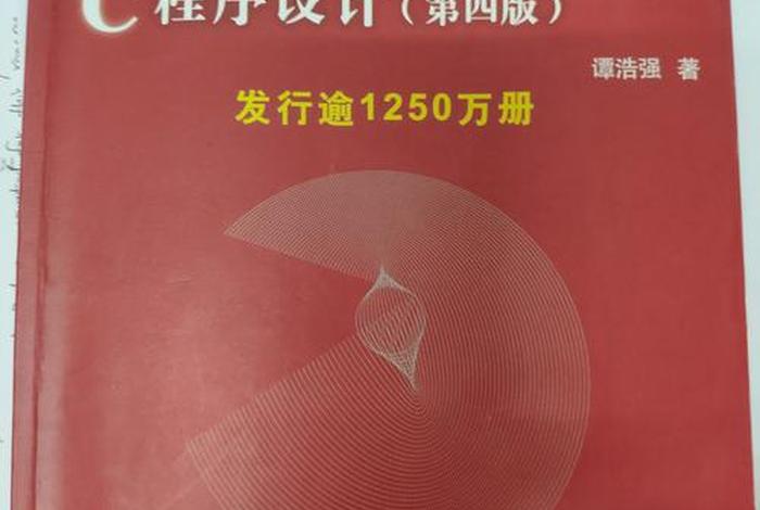 c语言自学、C语言自学书籍推荐