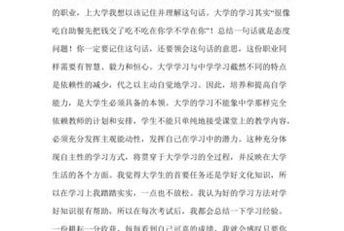 学习月总结（学校月总结怎么写）