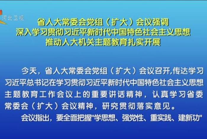 学习贯彻新时代中国特色社会主义思想