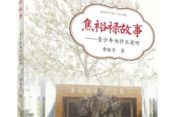 焦裕禄观后感简短200字（焦裕禄观后感100字左右）