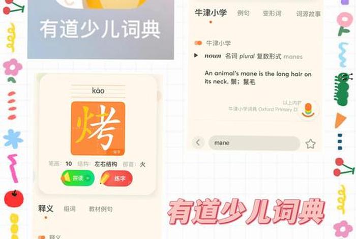 小学生好用免费学习app推荐（小学生可以免费学课程的软件有哪些）