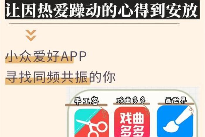 兴趣学习app排行榜（兴趣类app有哪些）